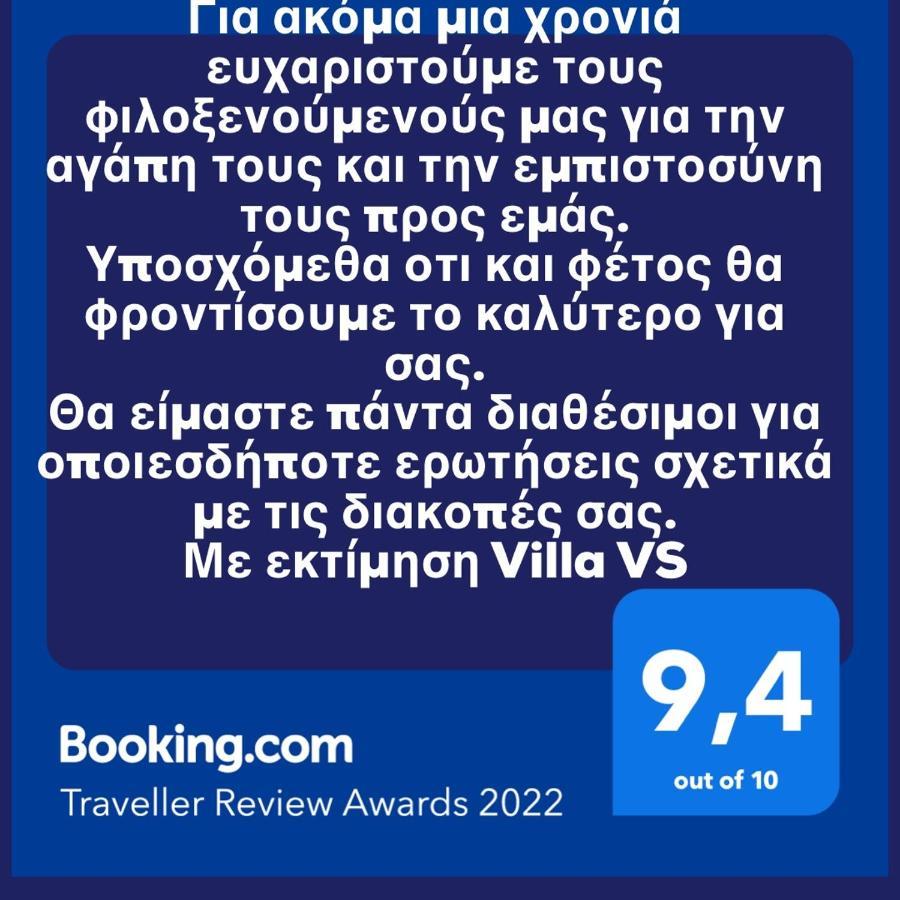 Villa Vs Vathí Eksteriør bilde